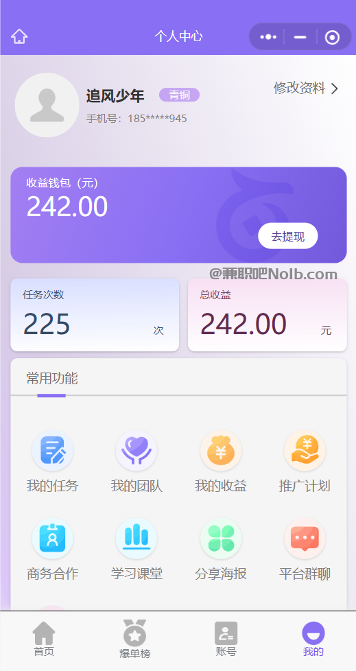 抚顺【赛扬有米】宝妈学生居家线上视频代发兼职平台,0撸赚米项目 第3张 抚顺【赛扬有米】宝妈学生居家线上视频代发兼职平台,0撸赚米项目 第3张